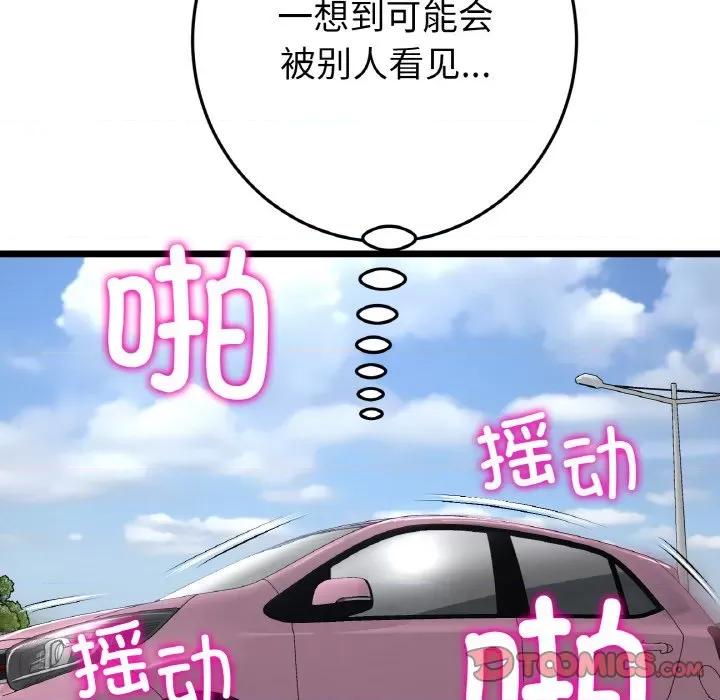 重逢的初恋是继母 当初恋变成继母-当初恋变成继母 第54话 第28页