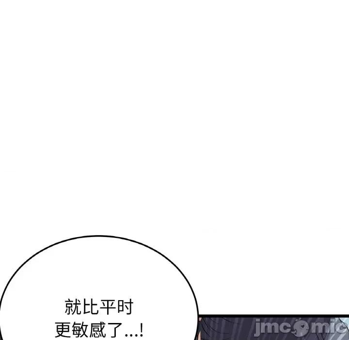 重逢的初恋是继母 当初恋变成继母-当初恋变成继母 第54话 第30页