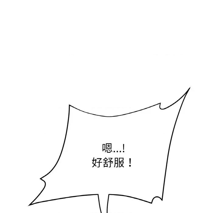 重逢的初恋是继母 当初恋变成继母-当初恋变成继母 第54话 第33页