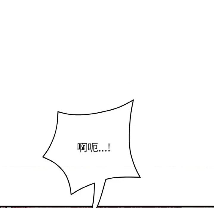 重逢的初恋是继母 当初恋变成继母-当初恋变成继母 第54话 第41页