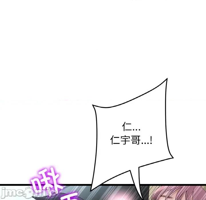 重逢的初恋是继母 当初恋变成继母-当初恋变成继母 第54话 第50页