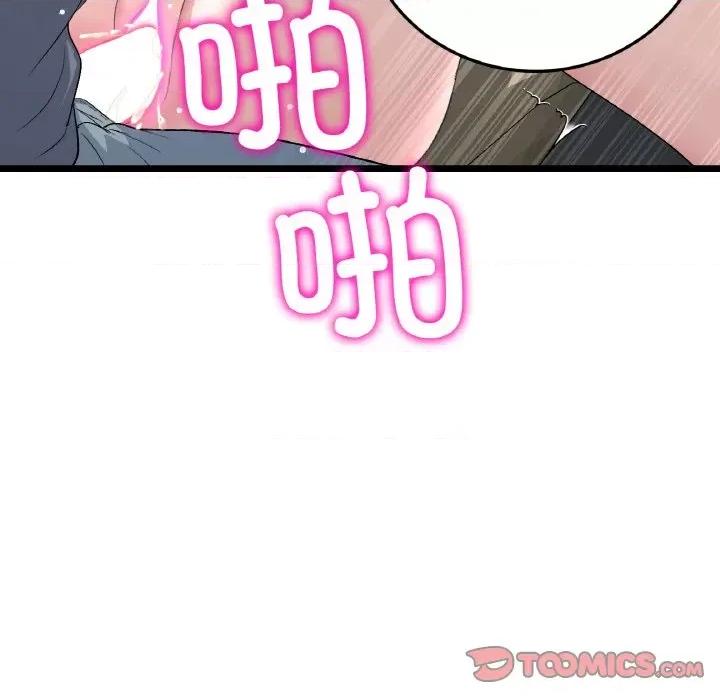 重逢的初恋是继母 当初恋变成继母-当初恋变成继母 第54话 第52页