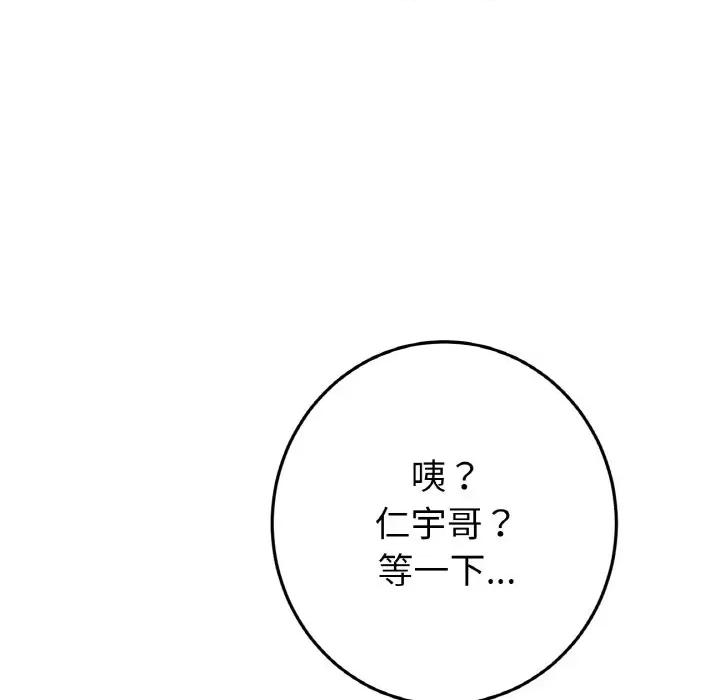 重逢的初恋是继母 当初恋变成继母-当初恋变成继母 第54话 第53页