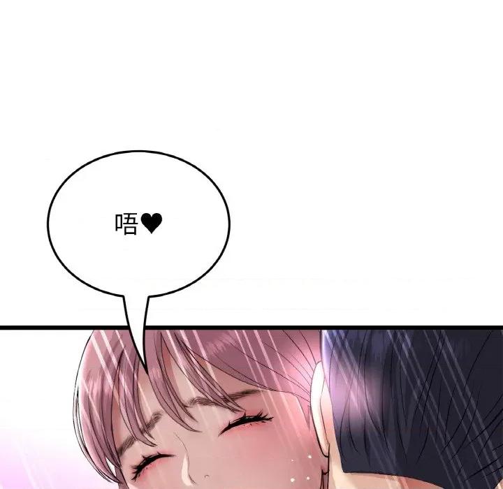 重逢的初恋是继母 当初恋变成继母-当初恋变成继母 第54话 第59页