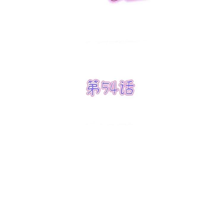 重逢的初恋是继母 当初恋变成继母-当初恋变成继母 第54话 第63页