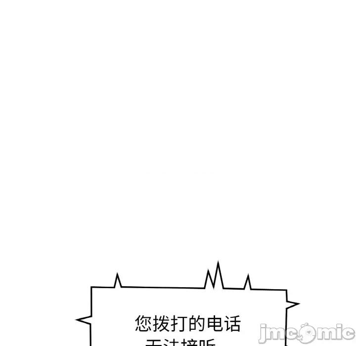 重逢的初恋是继母 当初恋变成继母-当初恋变成继母 第54话 第70页