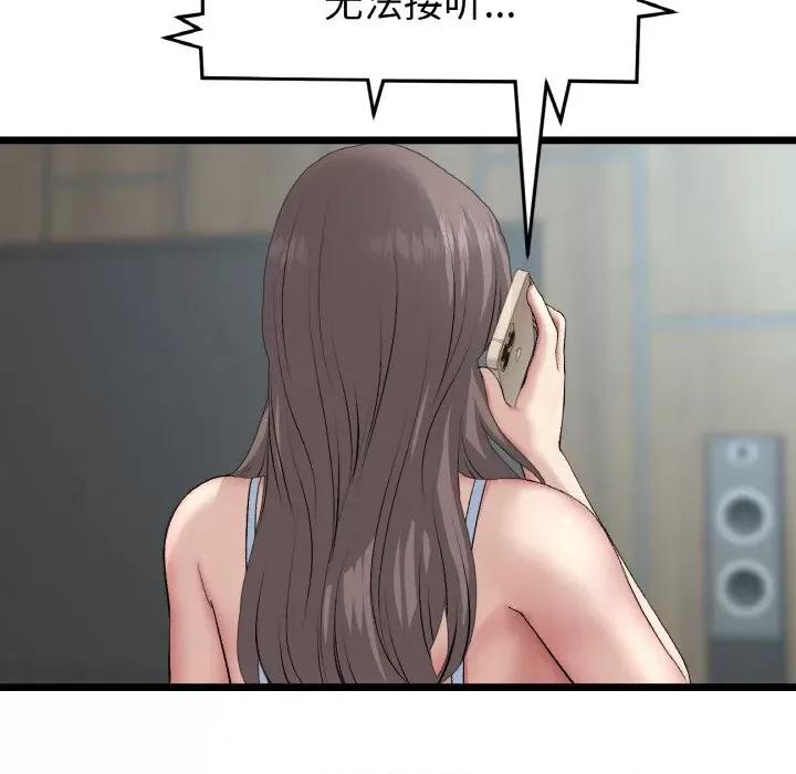 重逢的初恋是继母 当初恋变成继母-当初恋变成继母 第54话 第71页