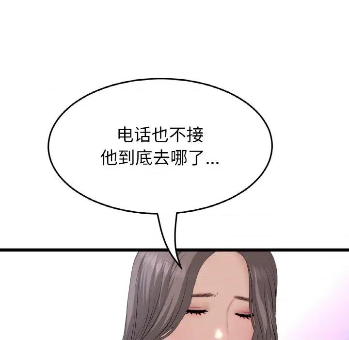 重逢的初恋是继母 当初恋变成继母-当初恋变成继母 第54话 第73页