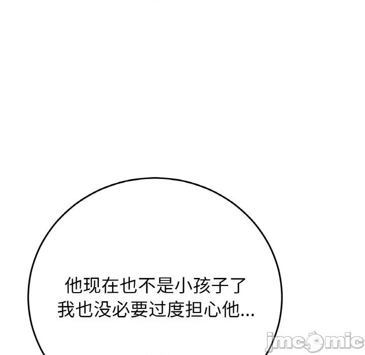重逢的初恋是继母 当初恋变成继母-当初恋变成继母 第54话 第75页