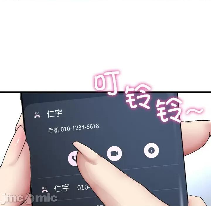 重逢的初恋是继母 当初恋变成继母-当初恋变成继母 第54话 第85页
