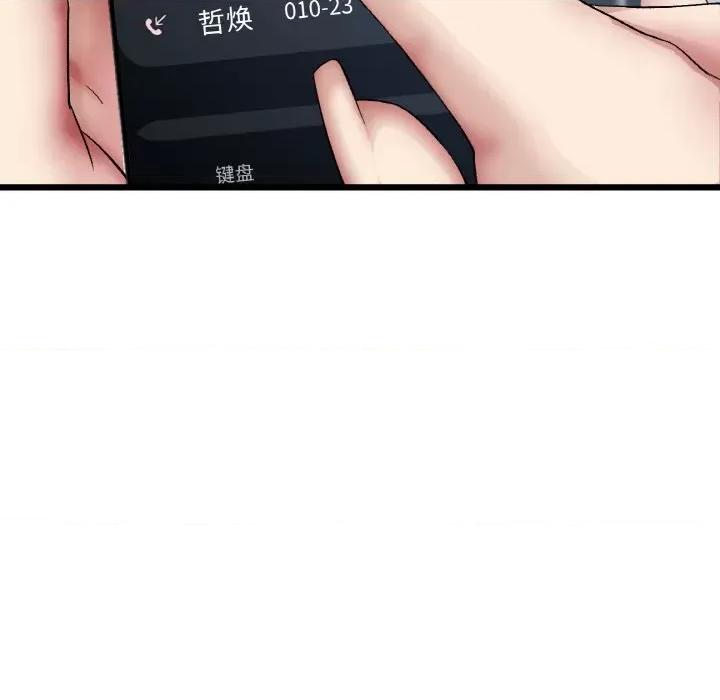 重逢的初恋是继母 当初恋变成继母-当初恋变成继母 第54话 第86页