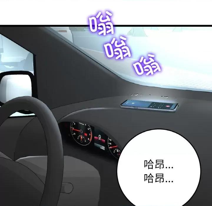 重逢的初恋是继母 当初恋变成继母-当初恋变成继母 第54话 第88页