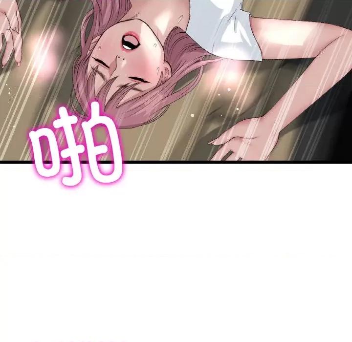 重逢的初恋是继母 当初恋变成继母-当初恋变成继母 第54话 第98页
