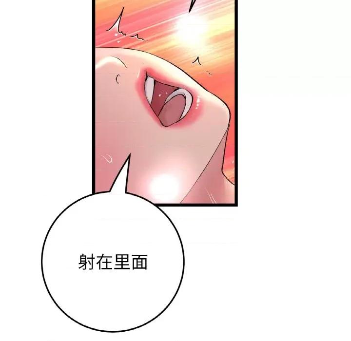 重逢的初恋是继母 当初恋变成继母-当初恋变成继母 第54话 第104页