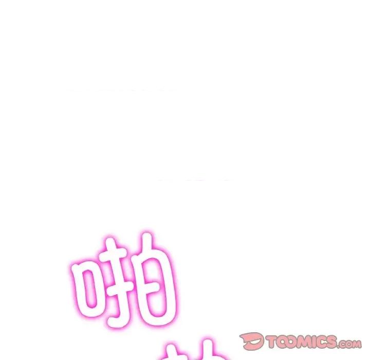重逢的初恋是继母 当初恋变成继母-当初恋变成继母 第54话 第108页