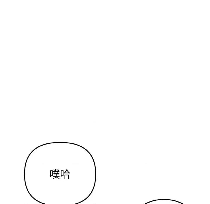 重逢的初恋是继母 当初恋变成继母-当初恋变成继母 第54话 第121页