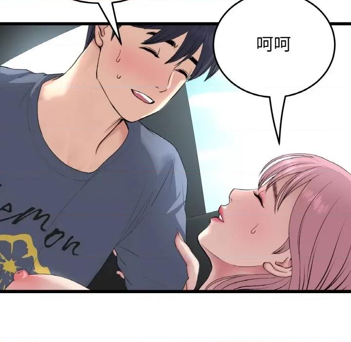 重逢的初恋是继母 当初恋变成继母-当初恋变成继母 第54话 第122页