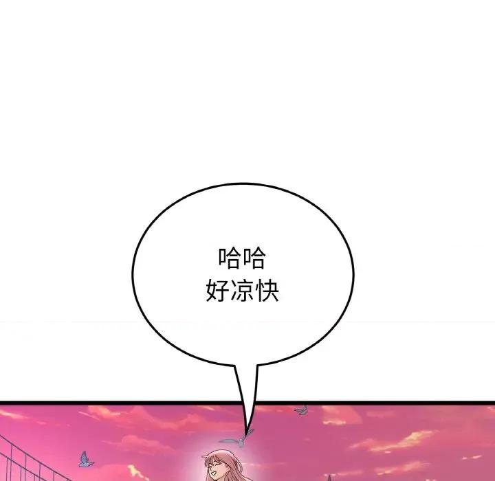 重逢的初恋是继母 当初恋变成继母-当初恋变成继母 第54话 第128页