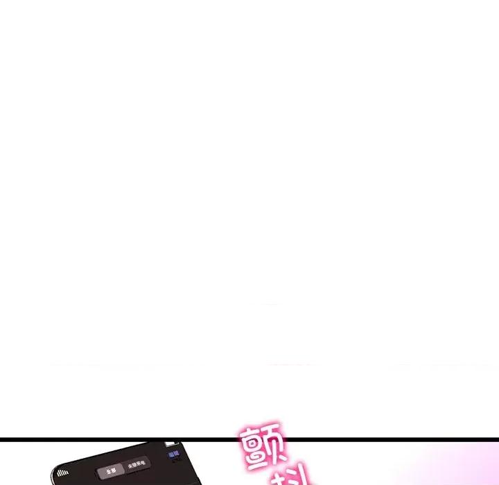 重逢的初恋是继母 当初恋变成继母-当初恋变成继母 第54话 第138页