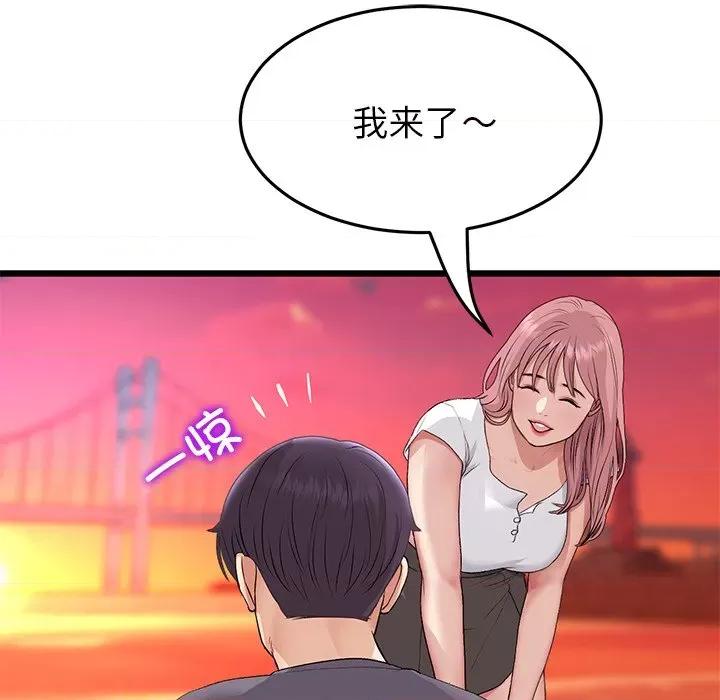 重逢的初恋是继母 当初恋变成继母-当初恋变成继母 第54话 第141页