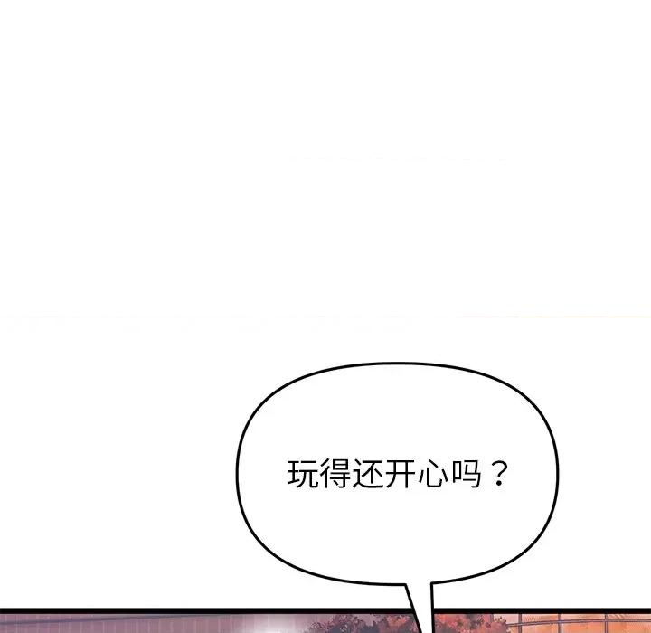 重逢的初恋是继母 当初恋变成继母-当初恋变成继母 第54话 第143页
