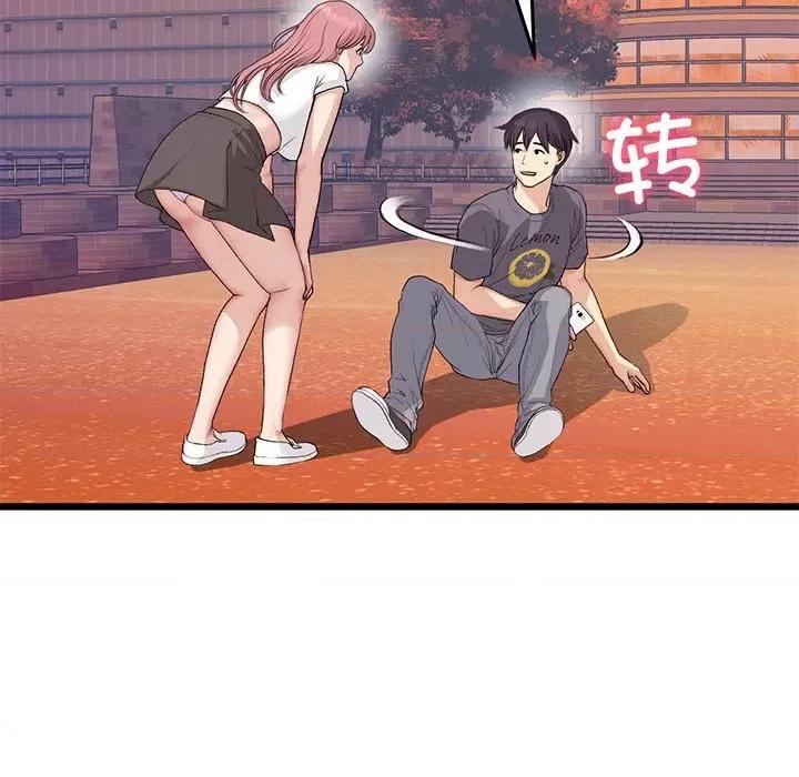 重逢的初恋是继母 当初恋变成继母-当初恋变成继母 第54话 第144页