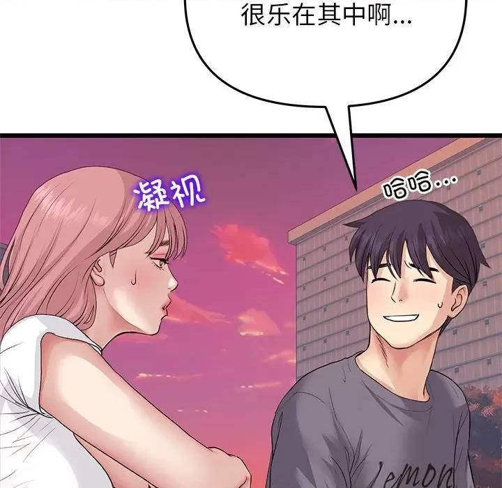 重逢的初恋是继母 当初恋变成继母-当初恋变成继母 第54话 第149页