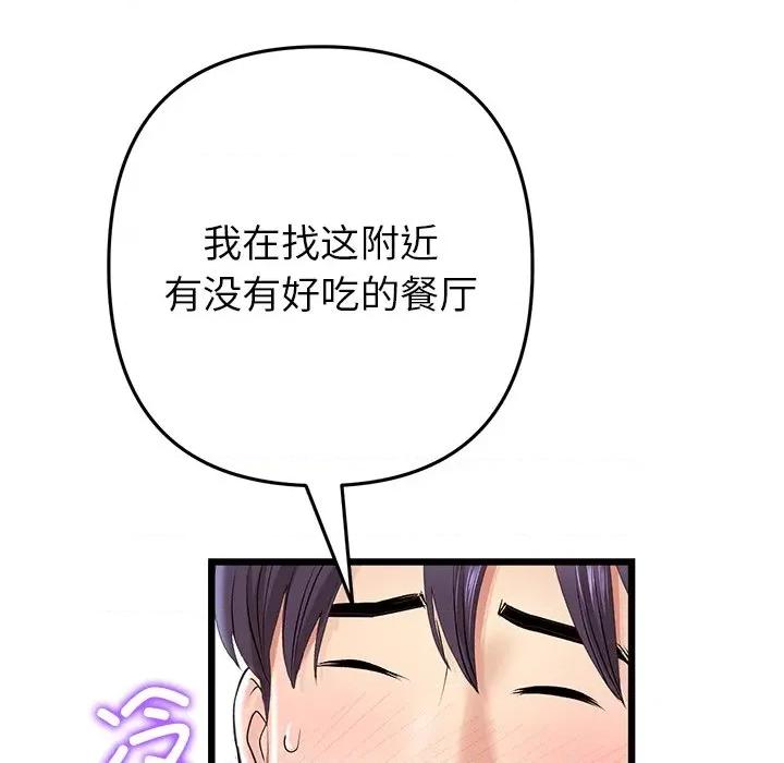重逢的初恋是继母 当初恋变成继母-当初恋变成继母 第54话 第151页