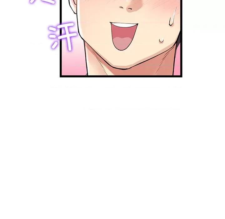 重逢的初恋是继母 当初恋变成继母-当初恋变成继母 第54话 第152页