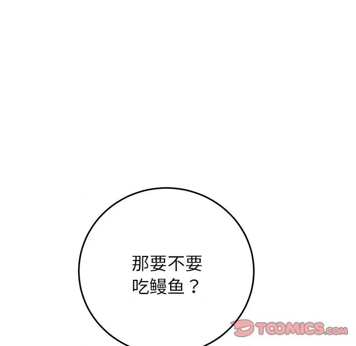 重逢的初恋是继母 当初恋变成继母-当初恋变成继母 第54话 第156页