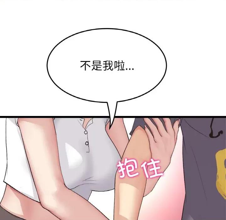重逢的初恋是继母 当初恋变成继母-当初恋变成继母 第54话 第162页