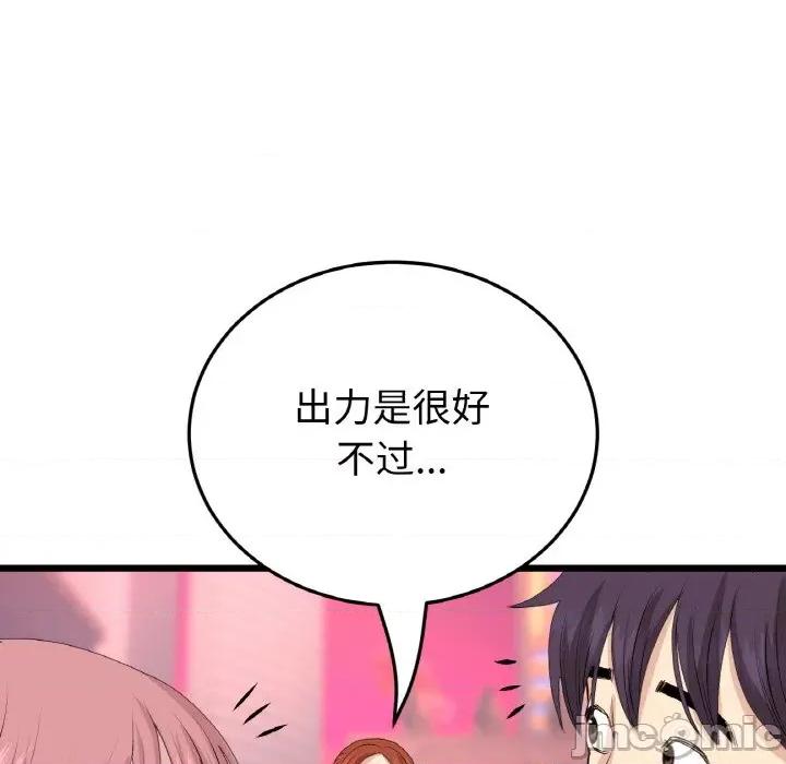 重逢的初恋是继母 当初恋变成继母-当初恋变成继母 第54话 第170页