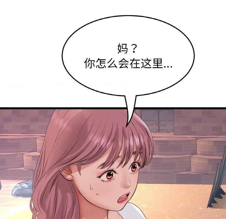 重逢的初恋是继母 当初恋变成继母-当初恋变成继母 第54话 第176页