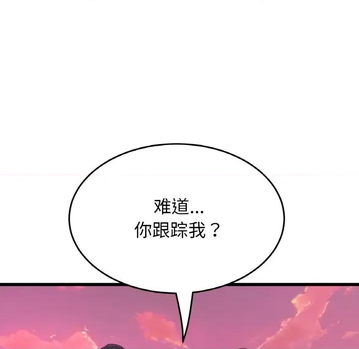 重逢的初恋是继母 当初恋变成继母-当初恋变成继母 第54话 第181页