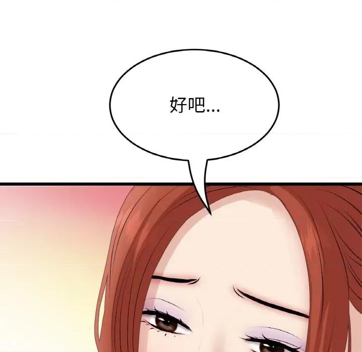 重逢的初恋是继母 当初恋变成继母-当初恋变成继母 第54话 第187页