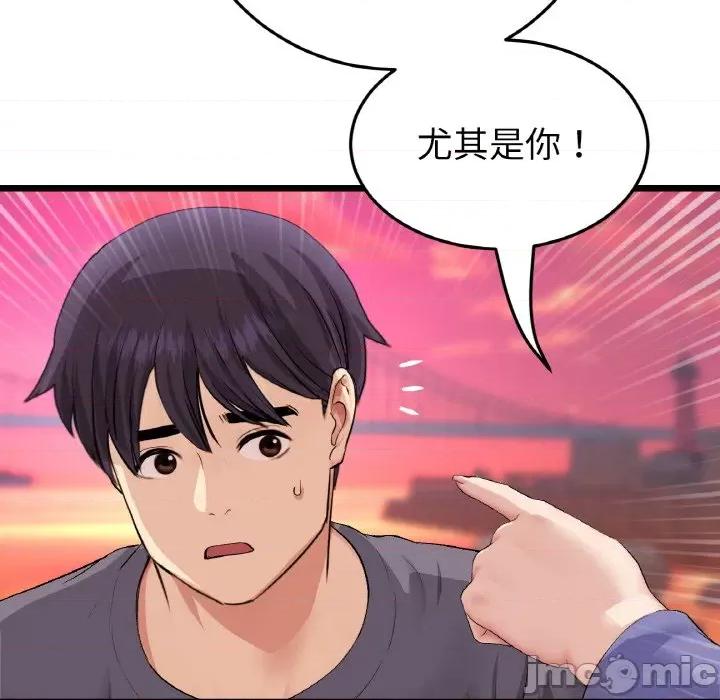 重逢的初恋是继母 当初恋变成继母-当初恋变成继母 第54话 第190页