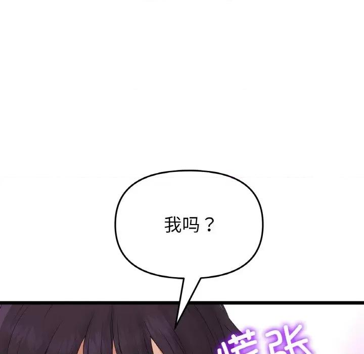 重逢的初恋是继母 当初恋变成继母-当初恋变成继母 第54话 第192页