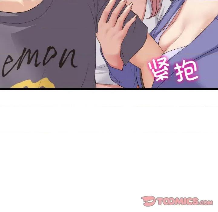 重逢的初恋是继母 当初恋变成继母-当初恋变成继母 第54话 第196页