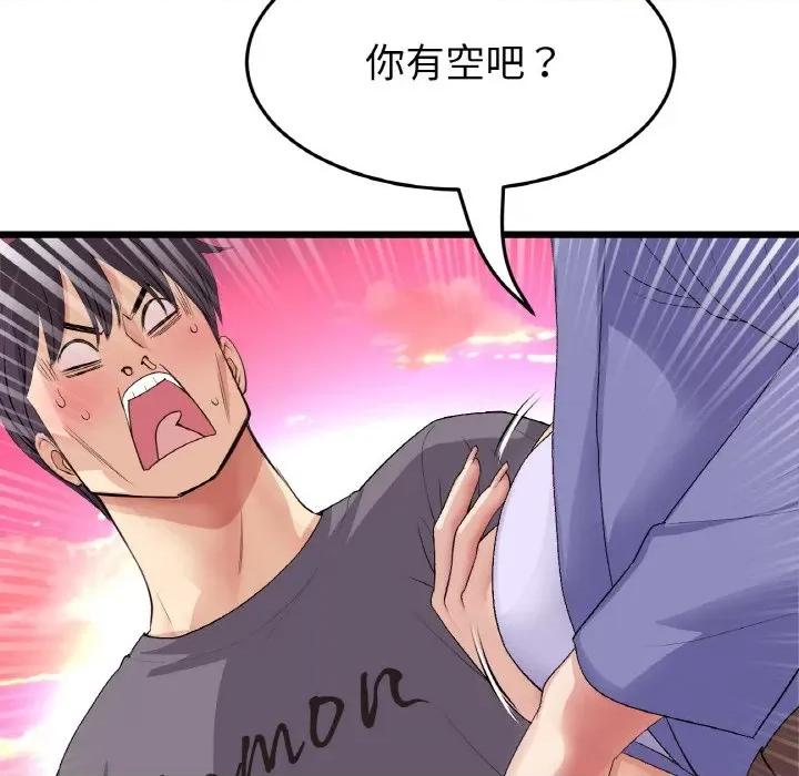 重逢的初恋是继母 当初恋变成继母-当初恋变成继母 第54话 第198页