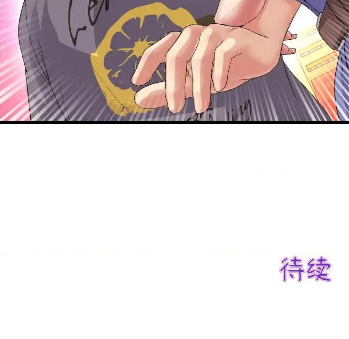 重逢的初恋是继母 当初恋变成继母-当初恋变成继母 第54话 第199页