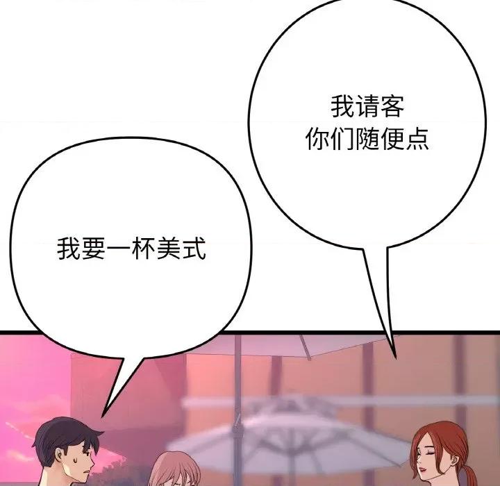 重逢的初恋是继母 当初恋变成继母-当初恋变成继母 第55话 第13页
