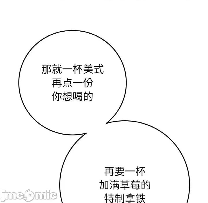 重逢的初恋是继母 当初恋变成继母-当初恋变成继母 第55话 第15页