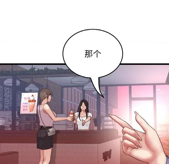 重逢的初恋是继母 当初恋变成继母-当初恋变成继母 第55话 第21页