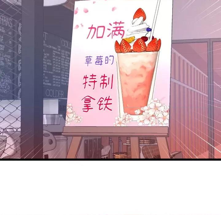 重逢的初恋是继母 当初恋变成继母-当初恋变成继母 第55话 第24页