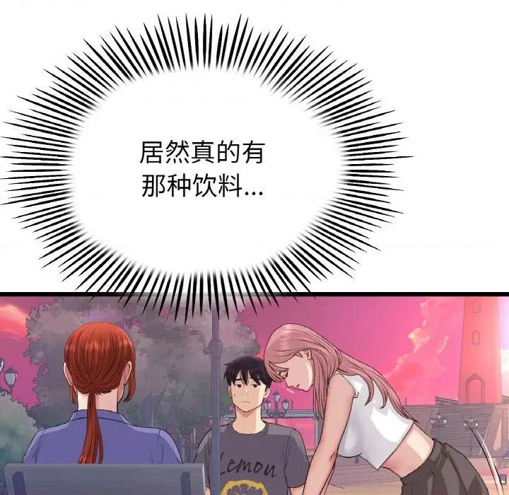 重逢的初恋是继母 当初恋变成继母-当初恋变成继母 第55话 第26页