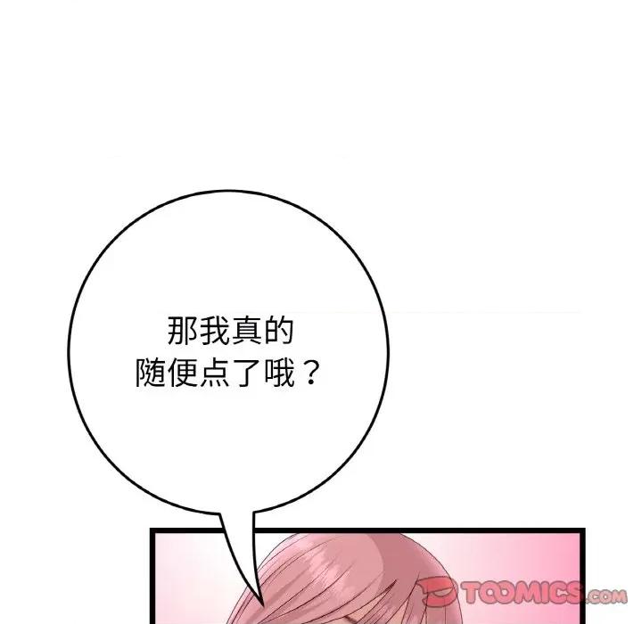 重逢的初恋是继母 当初恋变成继母-当初恋变成继母 第55话 第28页