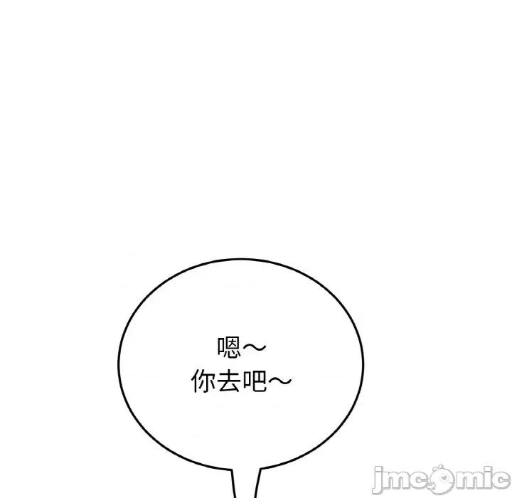 重逢的初恋是继母 当初恋变成继母-当初恋变成继母 第55话 第30页