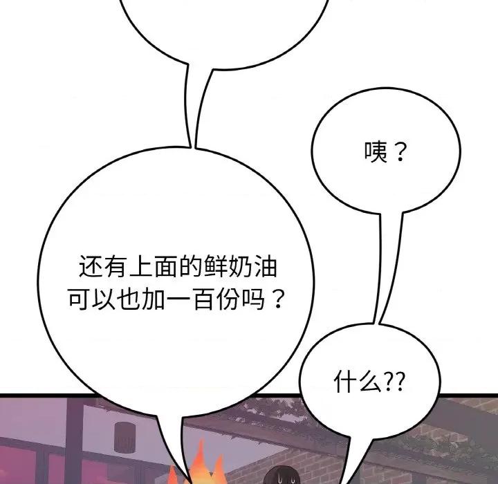 重逢的初恋是继母 当初恋变成继母-当初恋变成继母 第55话 第33页