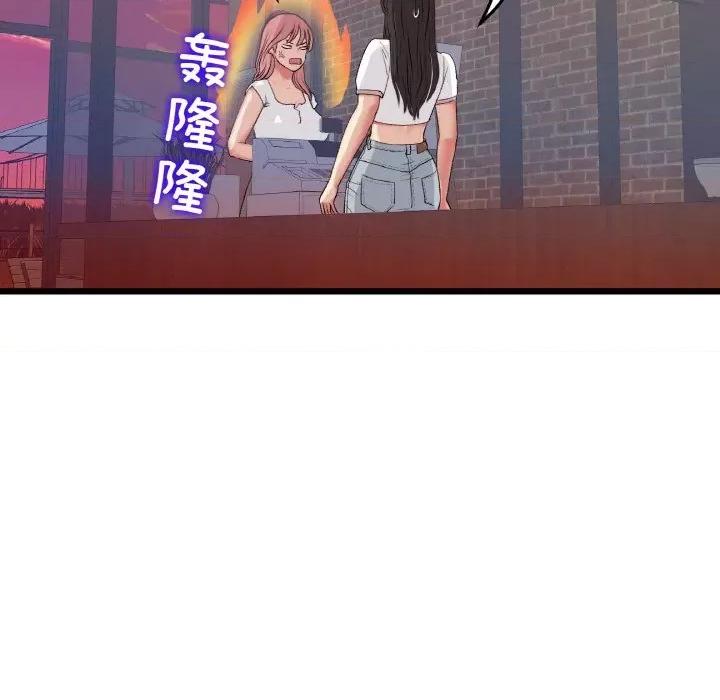 重逢的初恋是继母 当初恋变成继母-当初恋变成继母 第55话 第34页