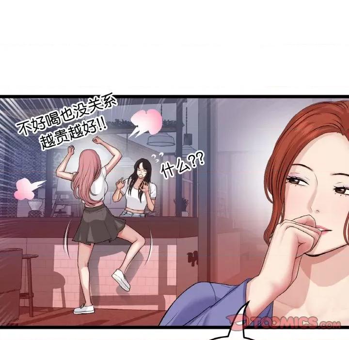 重逢的初恋是继母 当初恋变成继母-当初恋变成继母 第55话 第36页